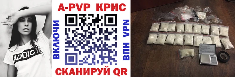 купить  сайты  Обнинск  APVP Crystall 