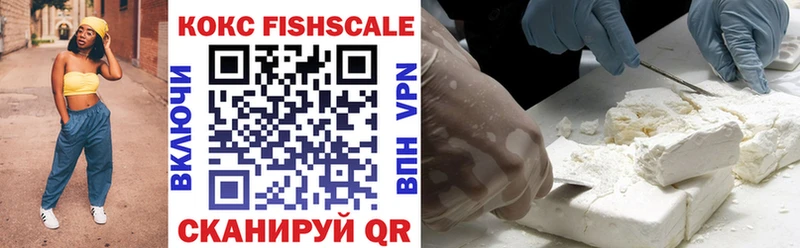 Cocaine Fish Scale  Обнинск 