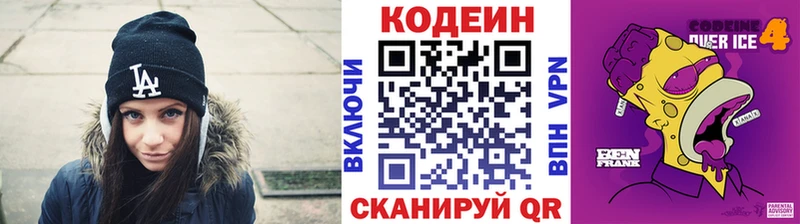 магазин  наркотиков  Обнинск  Кодеиновый сироп Lean Purple Drank 