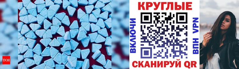 Ecstasy круглые  Обнинск 