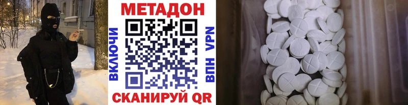Метадон methadone  Обнинск 